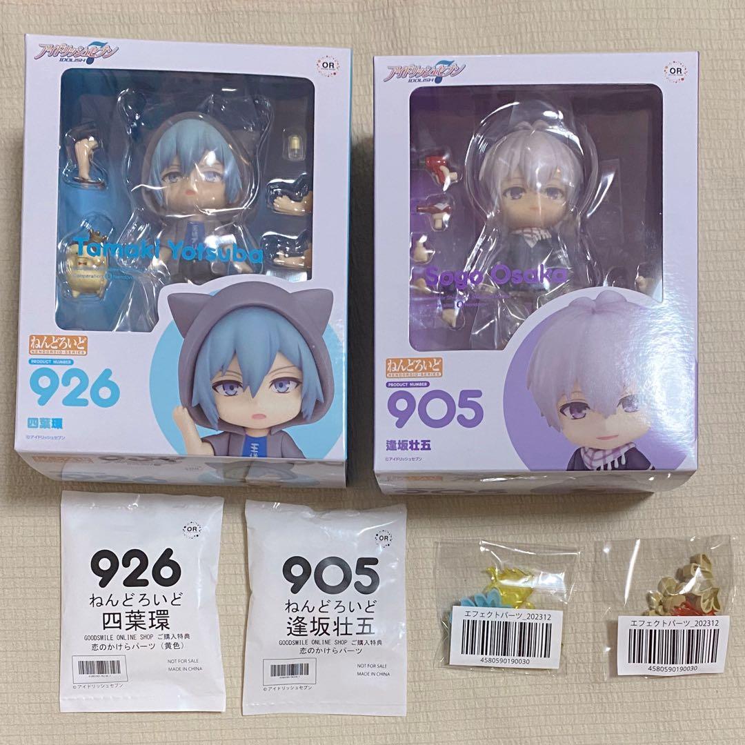 ねんどろいど 四葉環 逢坂壮五