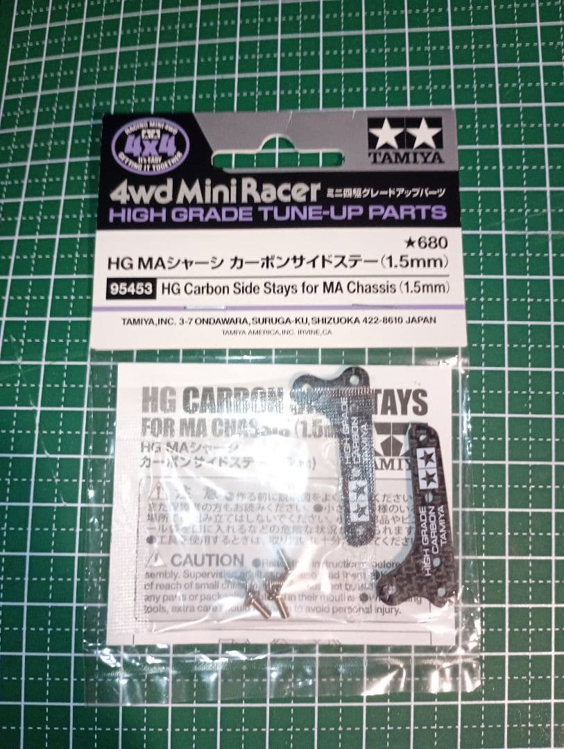 TAMIYA ミニ四駆 HGカーボンパーツセット