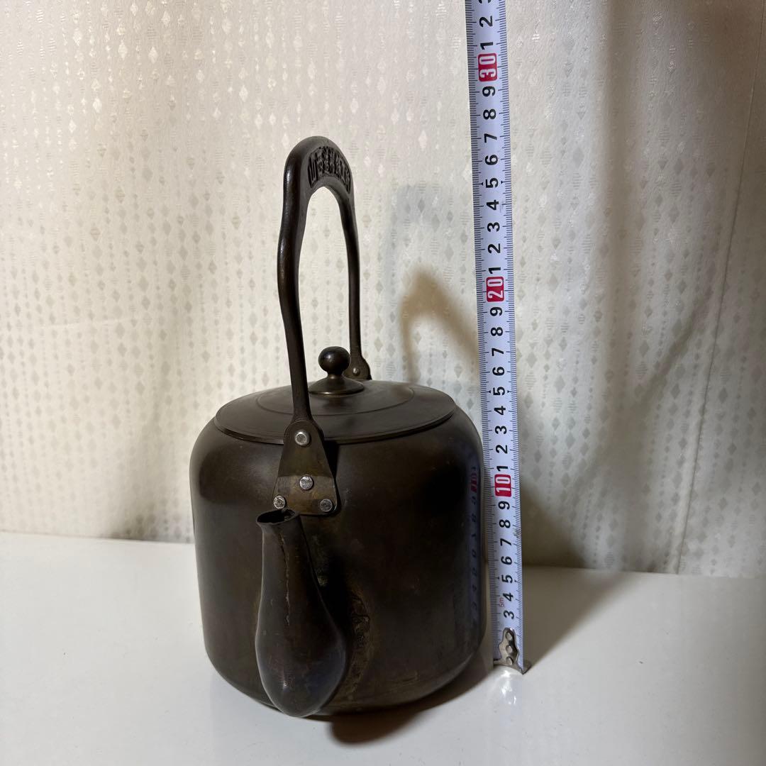 レトロ アンティーク 銅製やかん ヤカン 山西造船鉄工所 ずっしり重い2kg超