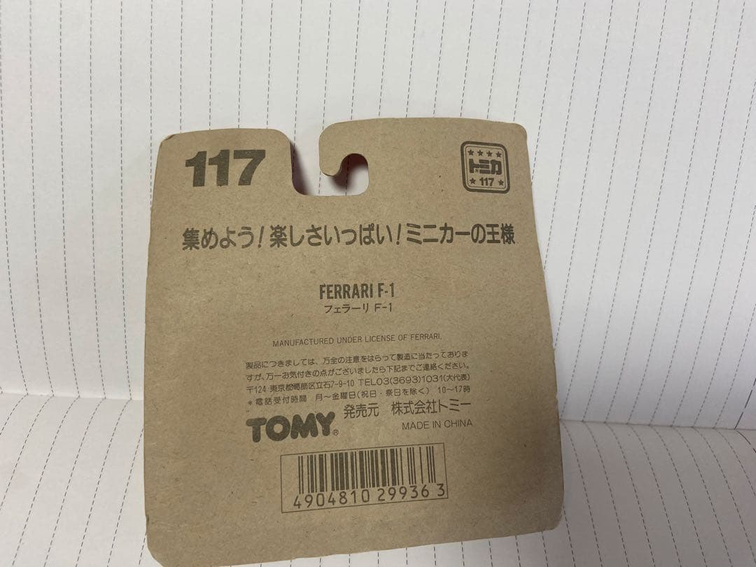 トミカ　赤箱　117 フェラーリF1 ※TOMY赤ロゴ・ブリスター仕様