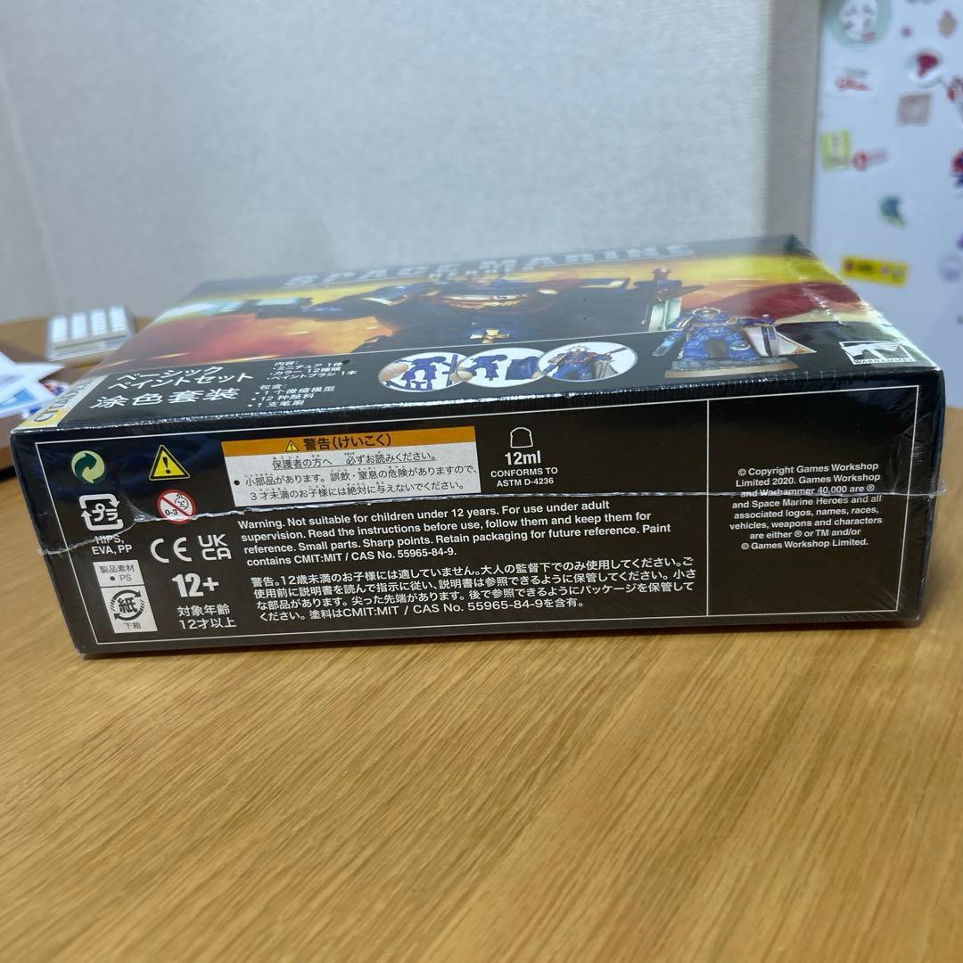 【新品未開封】スペースマリーンヒーローズ・シリーズ１ベーシックペイントセット