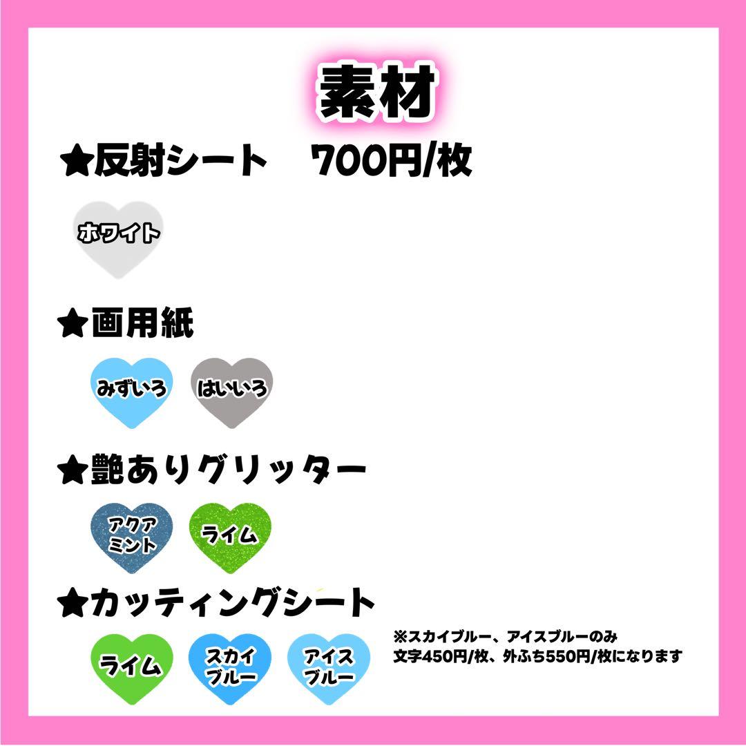 Rページ うちわ文字 オーダー