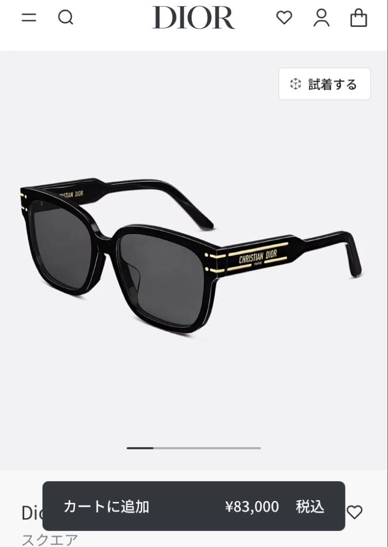 CHRISTIAN DIOR ブラック スクエア サングラス