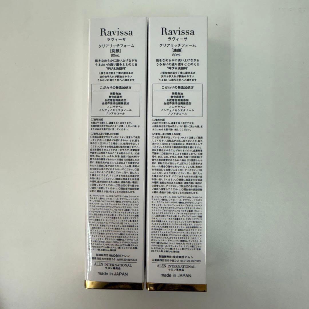 アレン 5点セット