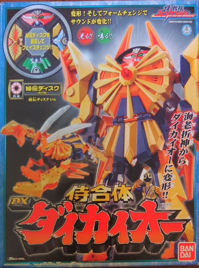 侍戦隊シンケンジャーDX侍合体ダイカイオー