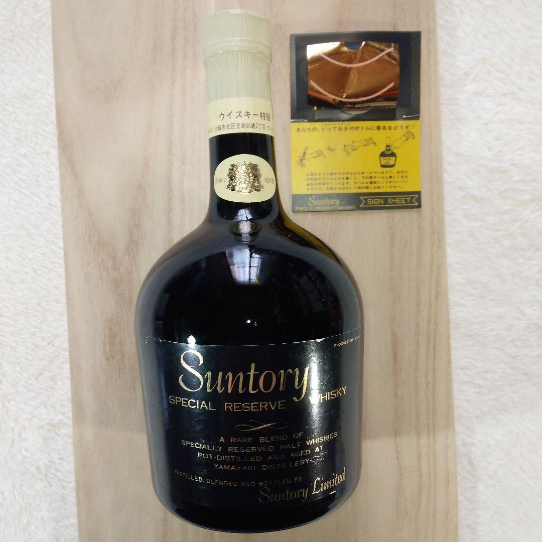 リザーブ　特級　山崎表記　760ml　43%