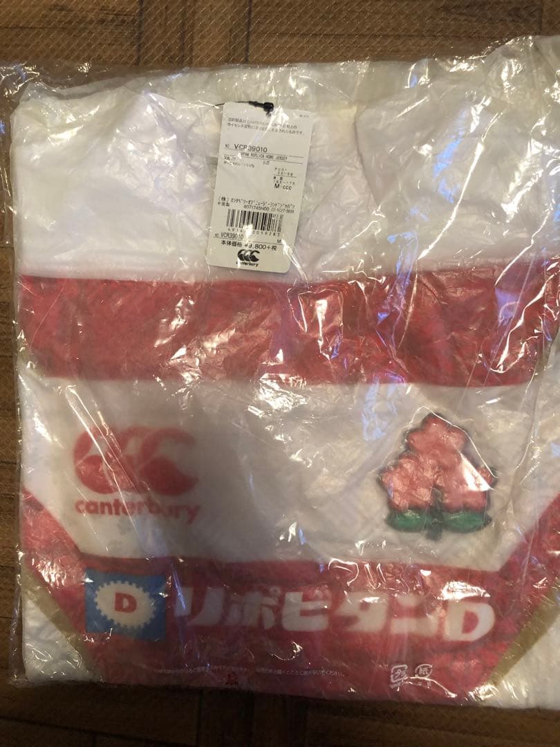ラグビー　日本代表レプリカユニフォーム