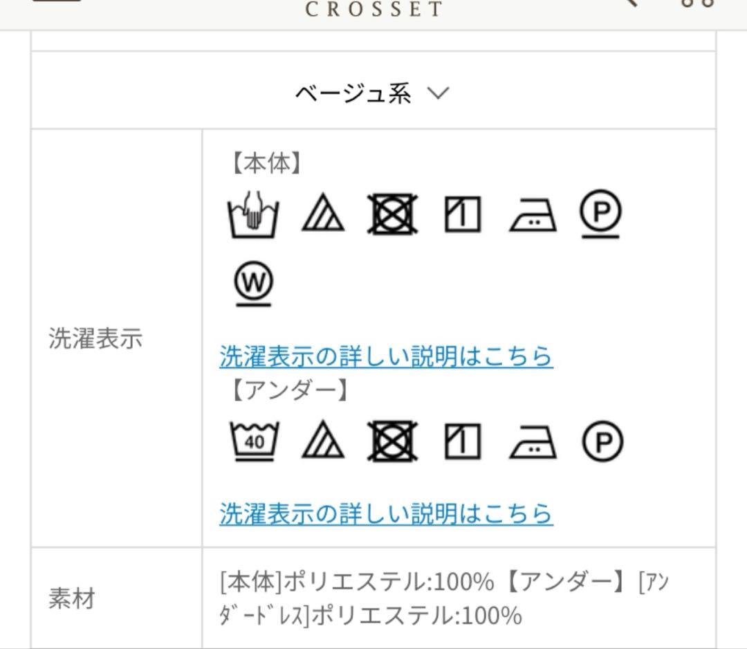 極美品✨　 23区　クリスタルアムンゼン　ワンピース　サイズ44 プリーツ