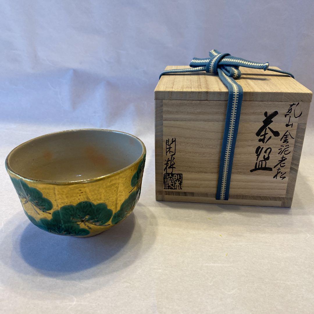茶道具　南口閑粋　乾山金泥老松茶碗（桐箱付）