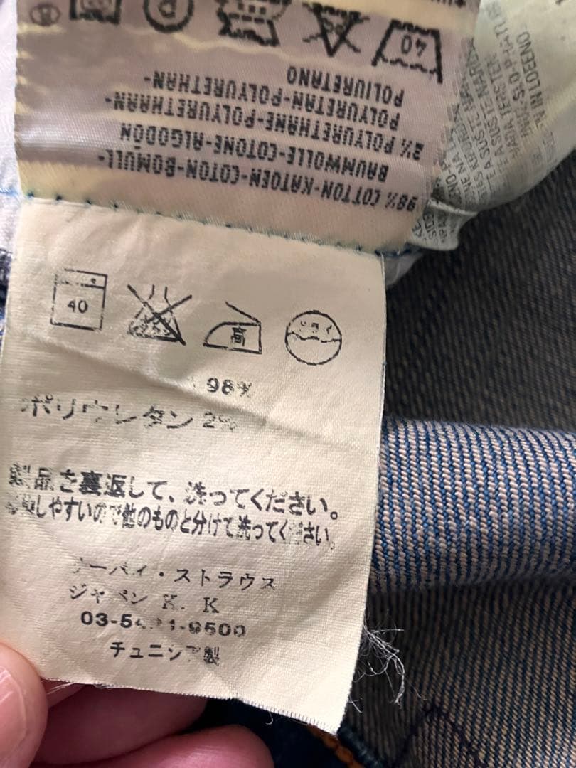 オーライLevi's RED 初期モデル 立体裁断 デニムパンツ