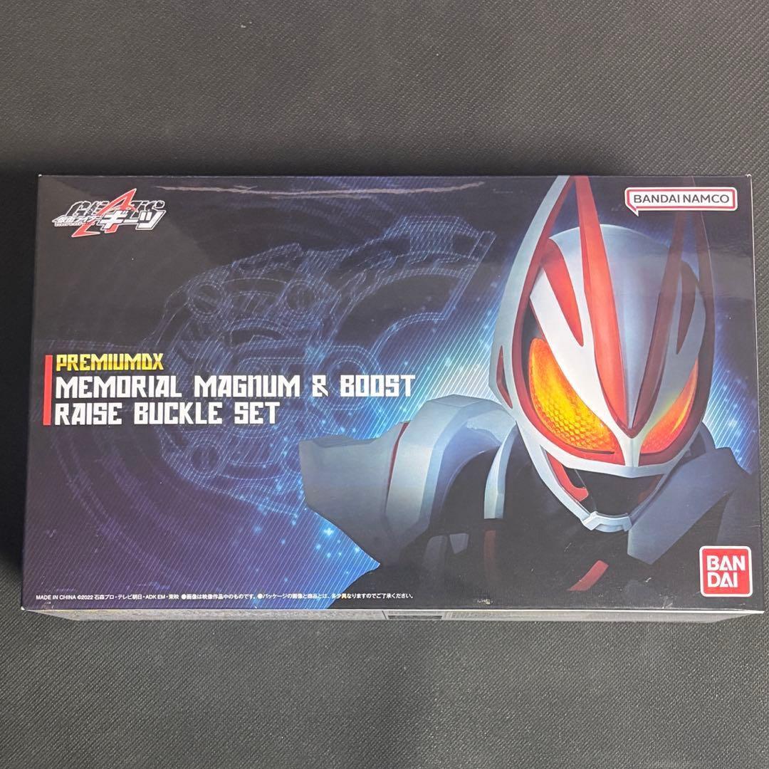 仮面ライダー ギーツ メモリアルマグナム ブーストレイズバックルセット 未開封