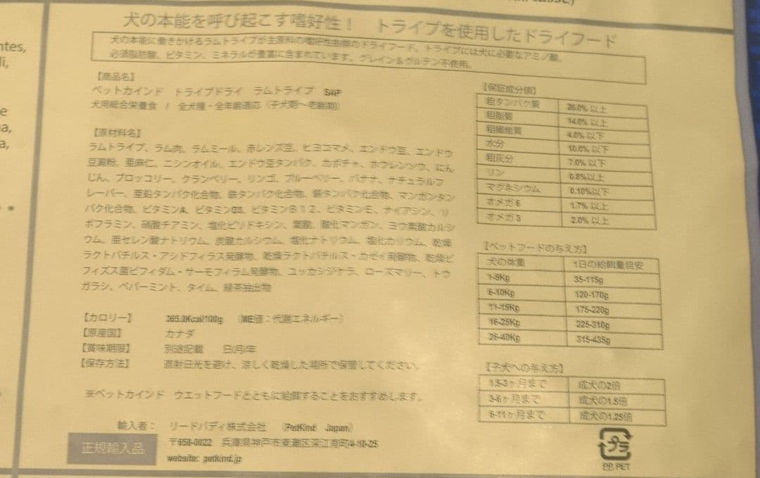 ペットカインド ラムSAP 小粒 11.34kg