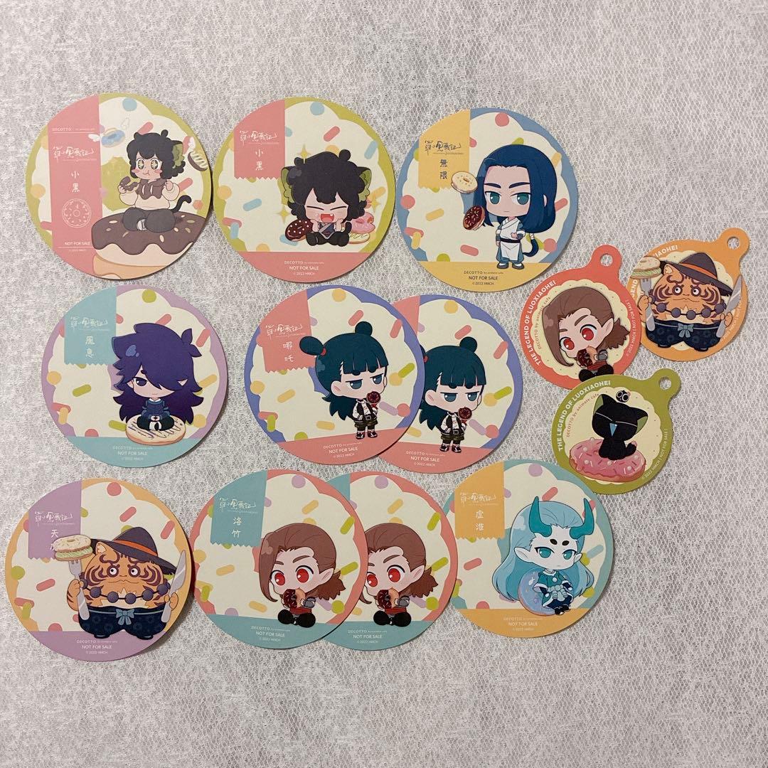 羅小黒戦記 DECOTTO コースター10枚 ストローマーカー3枚 セット