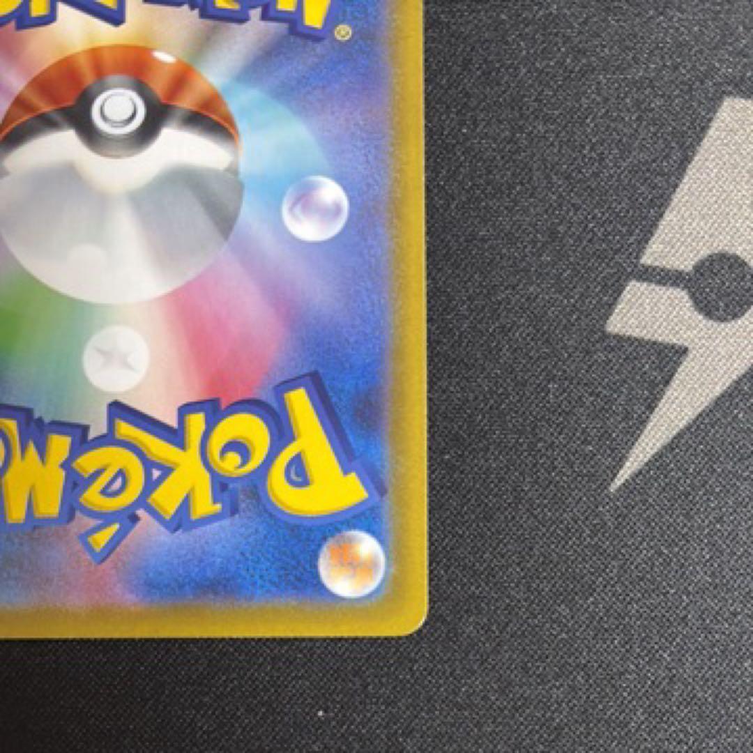 メガリザードンXex SAR 110/080 M2 インフェルノX