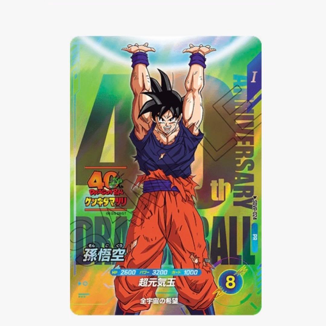 ★ドラゴンボール ゲンキダマツリ 入場者特典3種