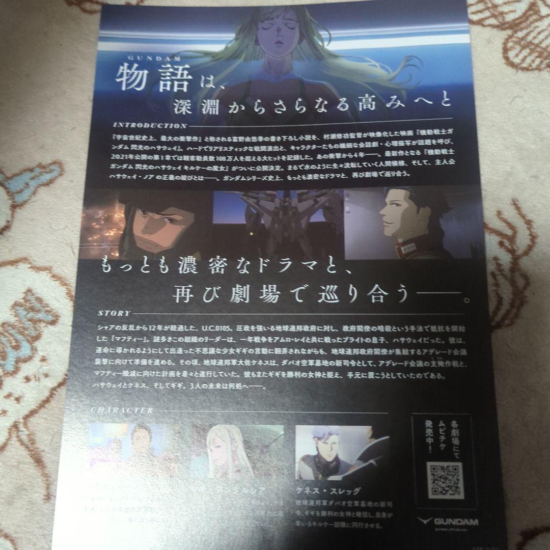 ガンダム 閃光のハサウェイ HGクスィーガンダム　限定クリアカラーver