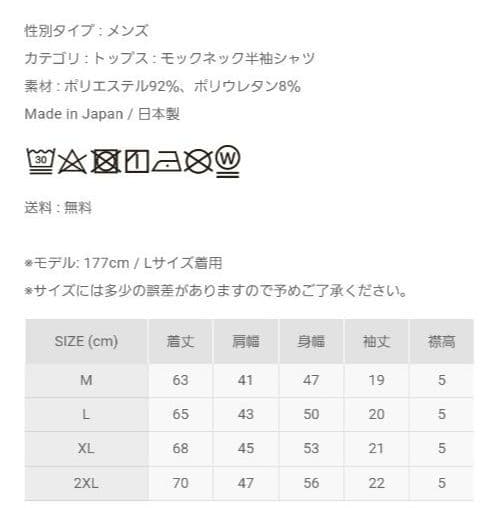 メンズウェア 8YARDS MockNeck 2G | White