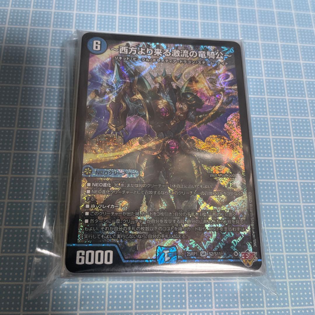 DM 青単 ハイパーエナジー 未使用 48枚 セット メルカリ便