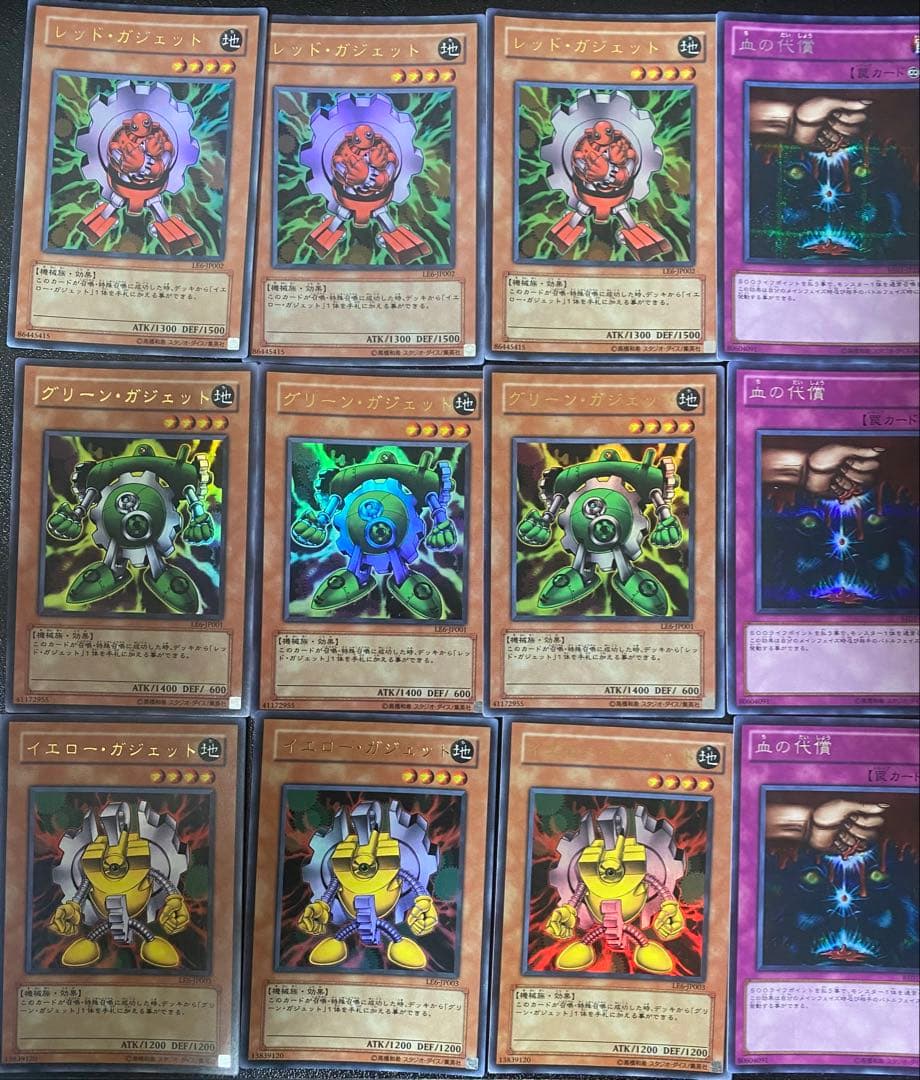 遊戯王　ガジェット　ウルトラ　LE6版　血の代償　シークレット　各3枚