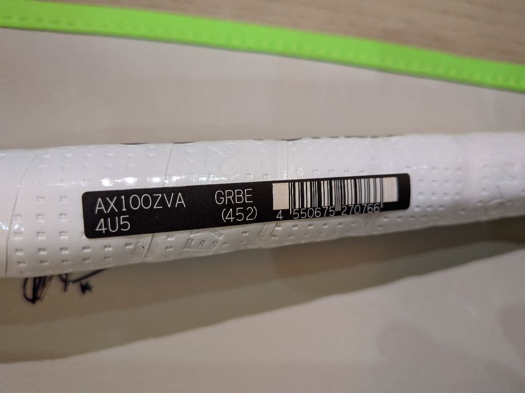 【新品未使用】YONEX AX100ZVA 4U5 バドミントンラケット