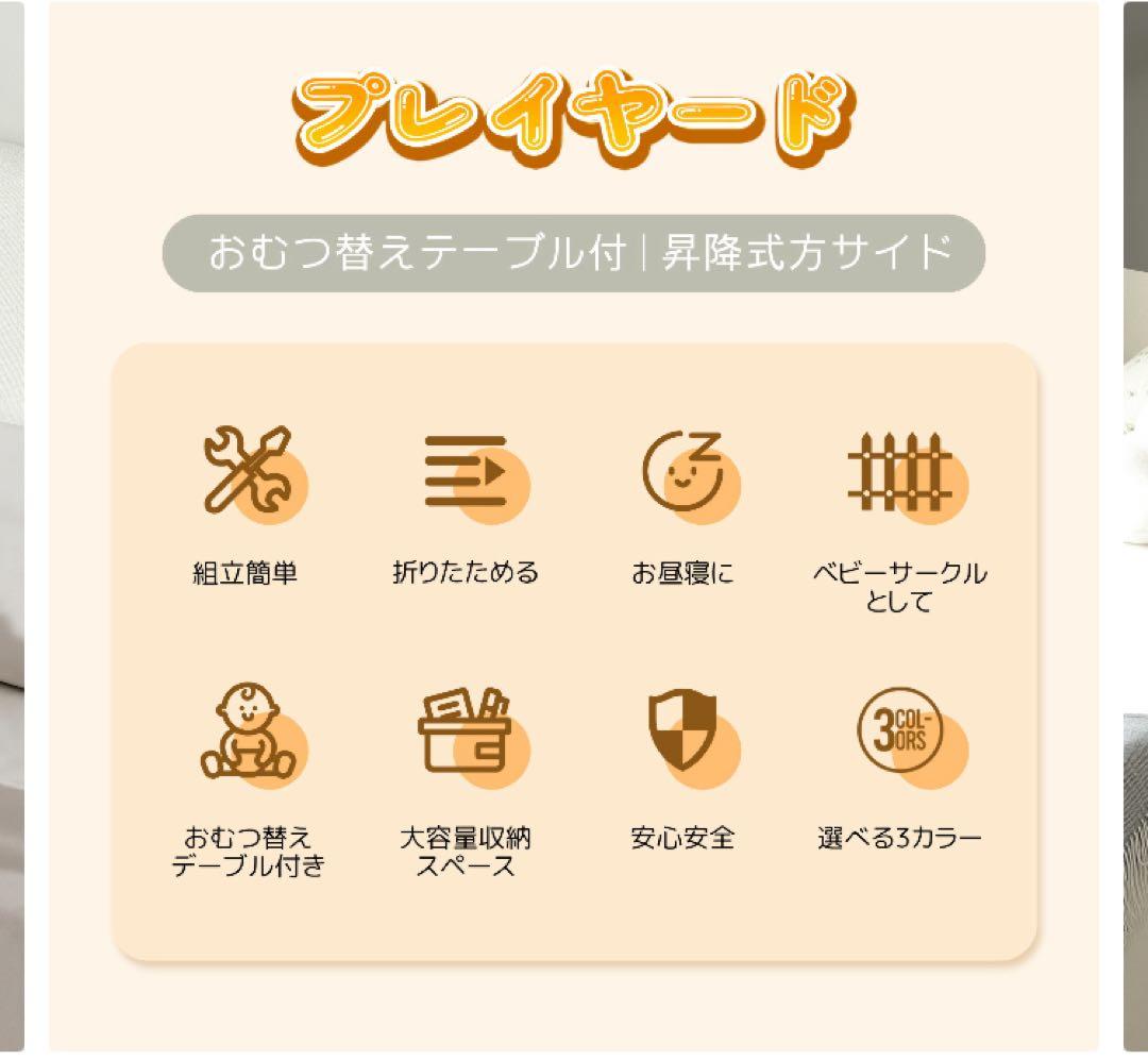 おむつ替えテーブル付きベビーベッド