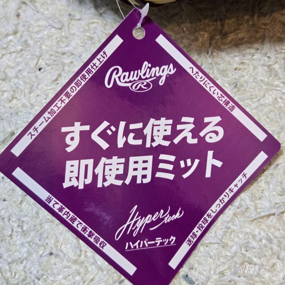 タグ付　ローリングス ハイパーテック 一般軟式 キャッチャーミット 左 グローブ