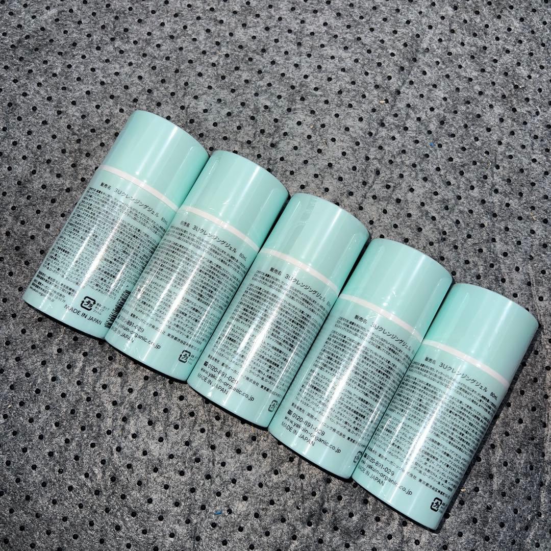 新品未開封 3Uクレンジングジェル80ml 5本セット