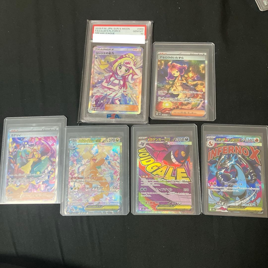 ゴ*ん様 リーリエの全力 SRPSA10その他まとめ売り