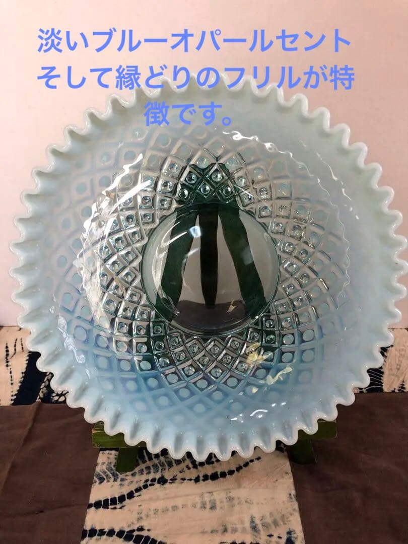 セール‼️断捨離逸品　 縁波形フリル ブルーオパールセントボウル