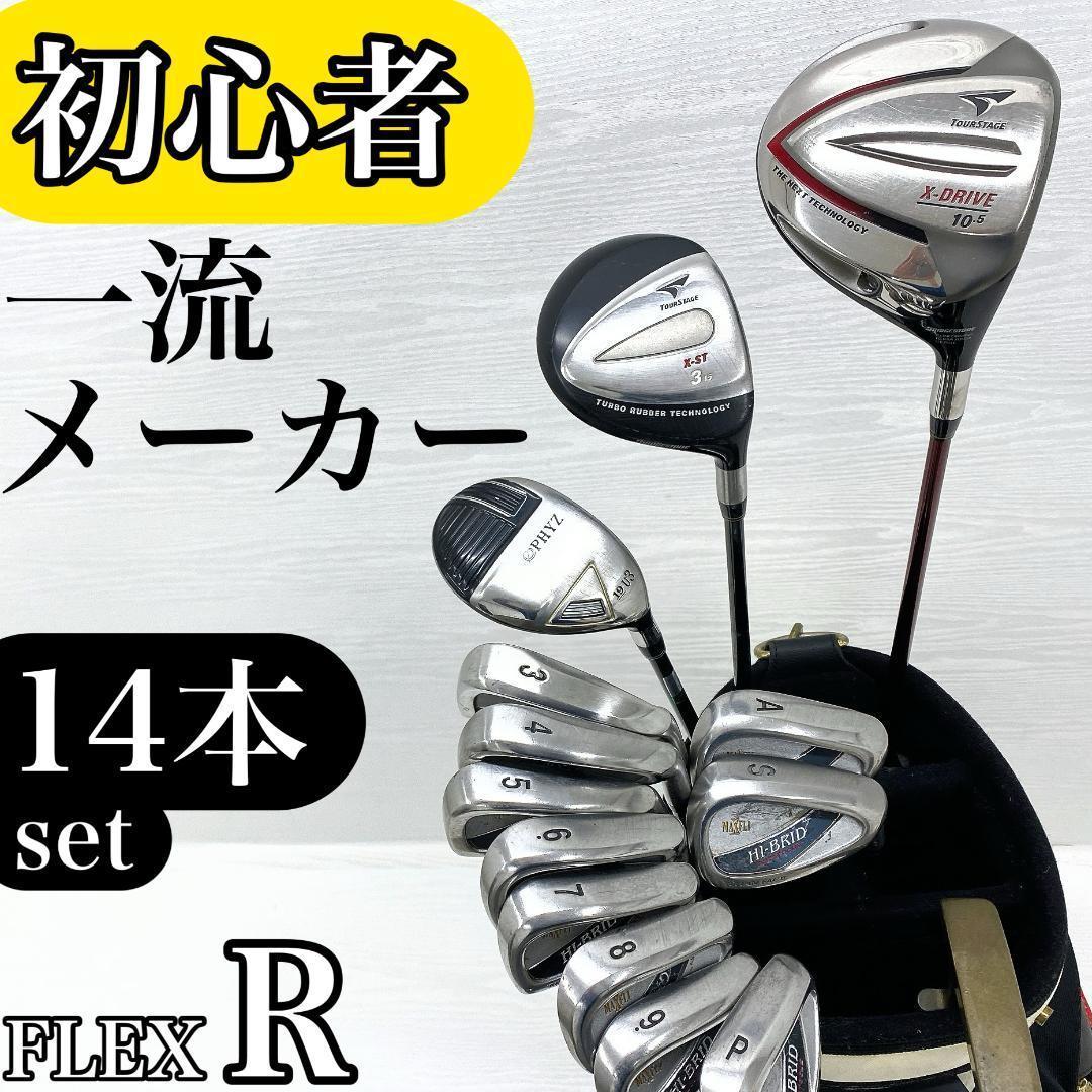 DUNLOP ツアーステージ ダンロップ ゴルフクラブ 初心者セット R