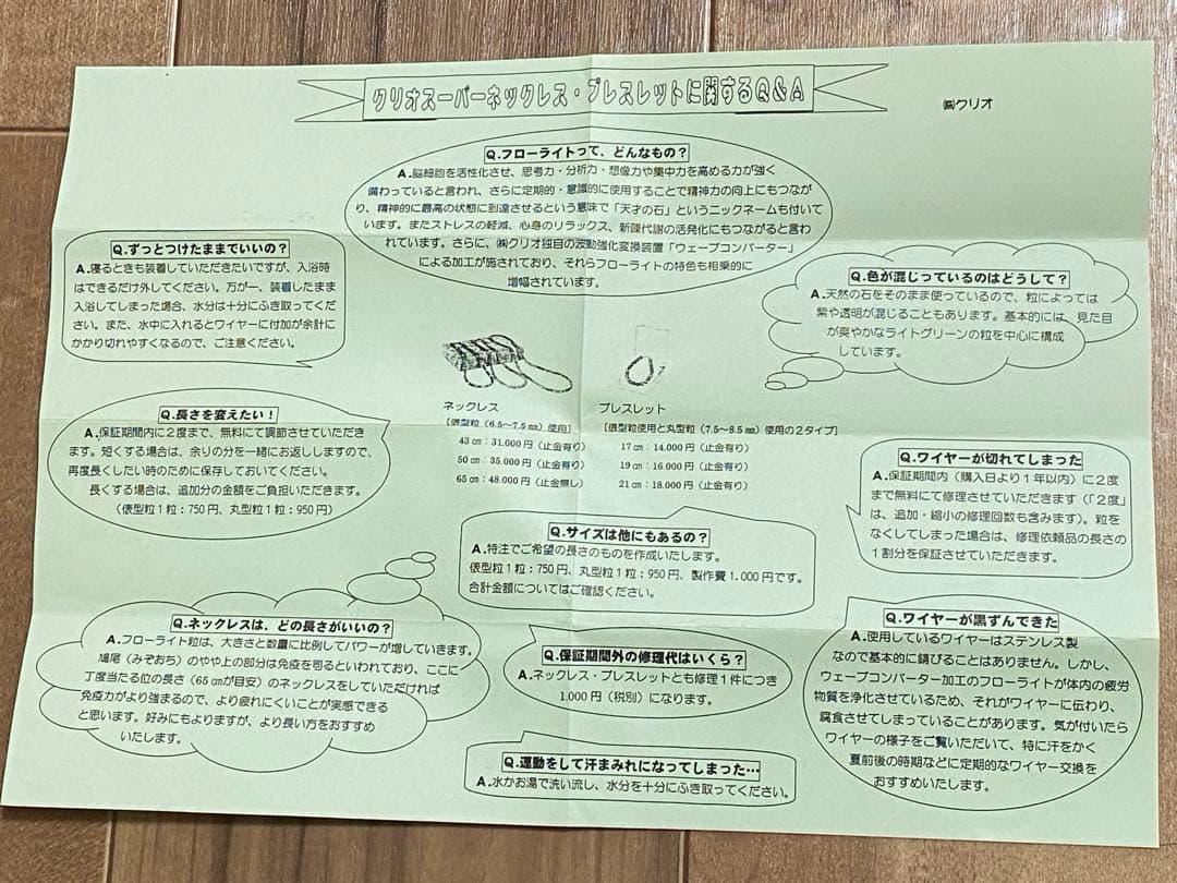 CHRIO クリオ スーパーネックレス フローライト 天然石 SN 65㎝