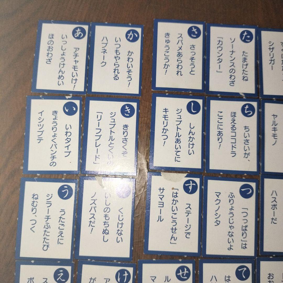 ポケモン　雑誌　てれびくん 2004年1月号　AG かるた 付録　カルタ