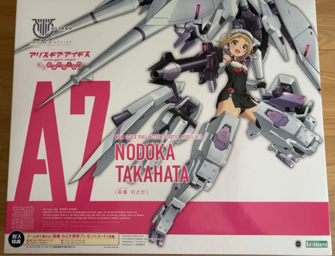 メガミデバイス × アリス・ギア・アイギス Expansion　高幡のどか