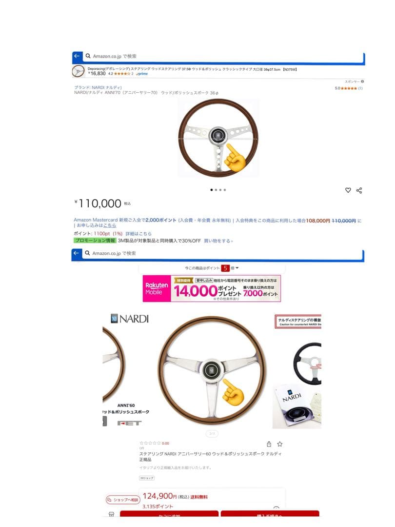 【お年玉価格】NARDI ナルディサイドスポーク (アニバーサリー70ボタン付き