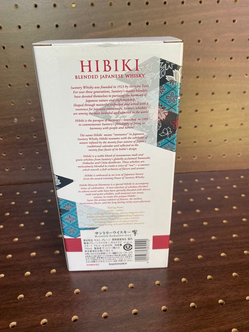 ウイスキー HIBIKI BOURBON HARMONY2023