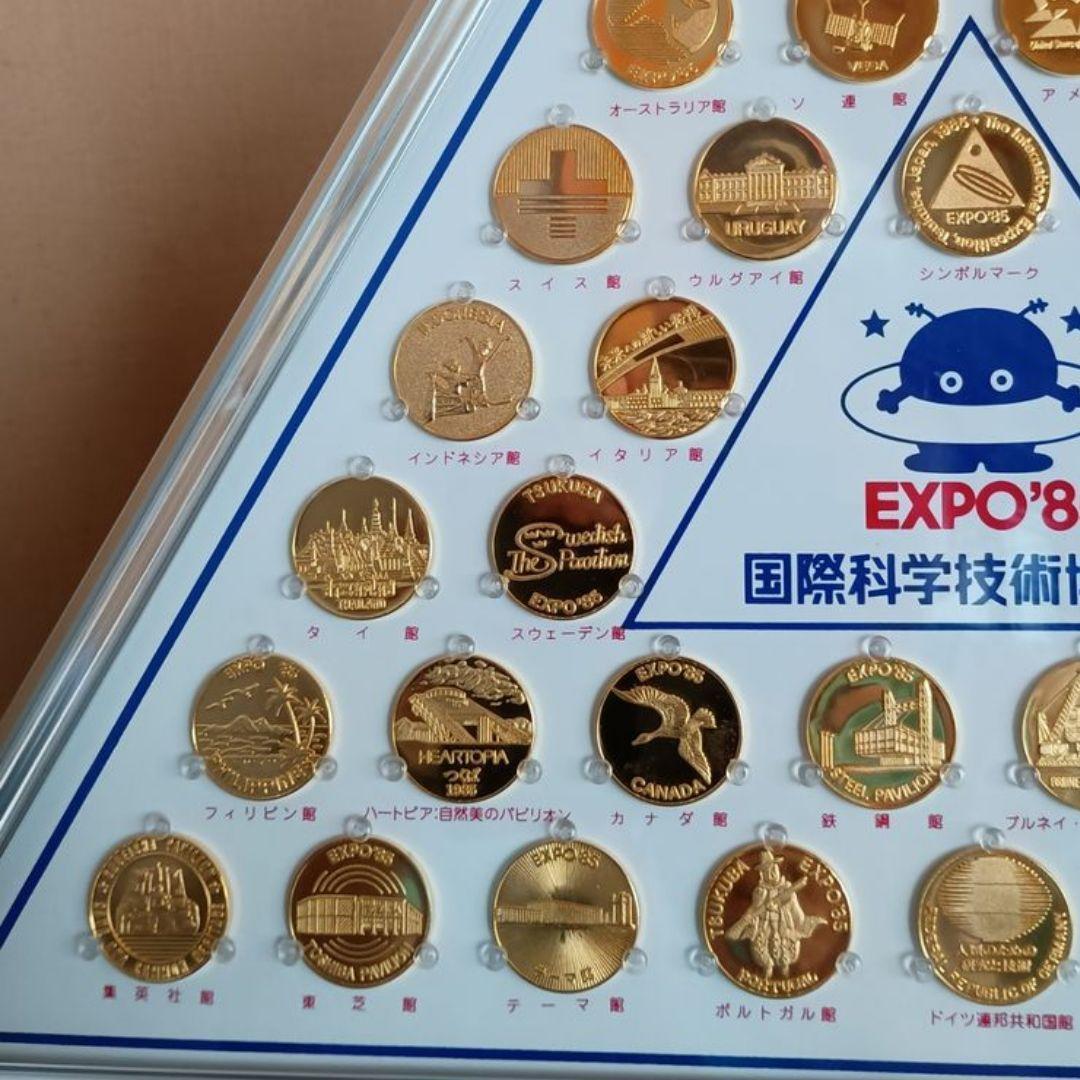 EXPO’85 つくば万博（国際科学技術博覧会）　額入り記念メダルセット