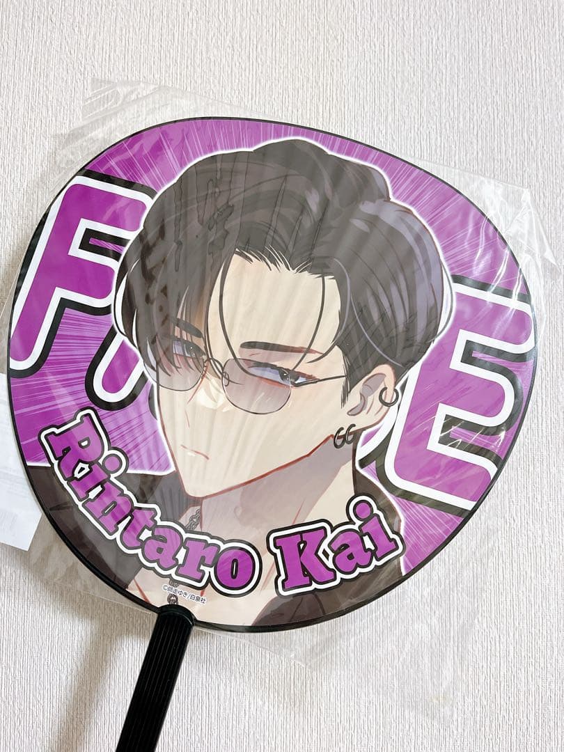 【1/25限定SALE】多聞くん今どっち！？ ジャンボうちわ 甲斐倫太郎