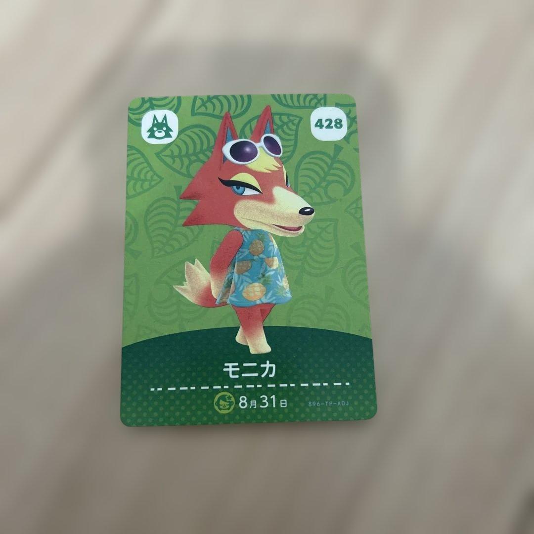 あつ森 モニカ amiiboカード