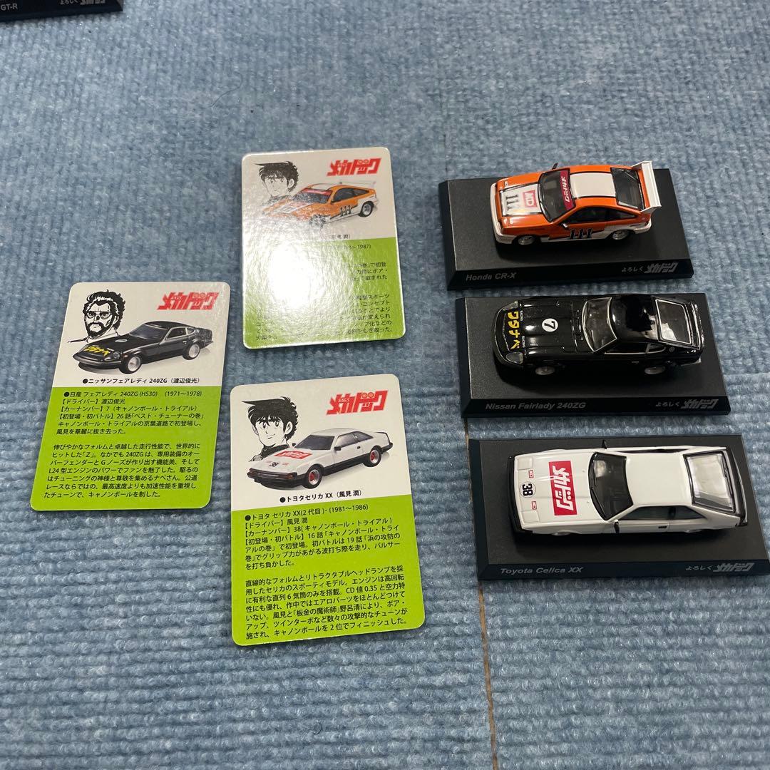 さ*門様 京商 1/64