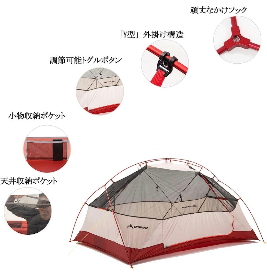 BISINNA＊ドーム型テント＊グランドシート付き＊