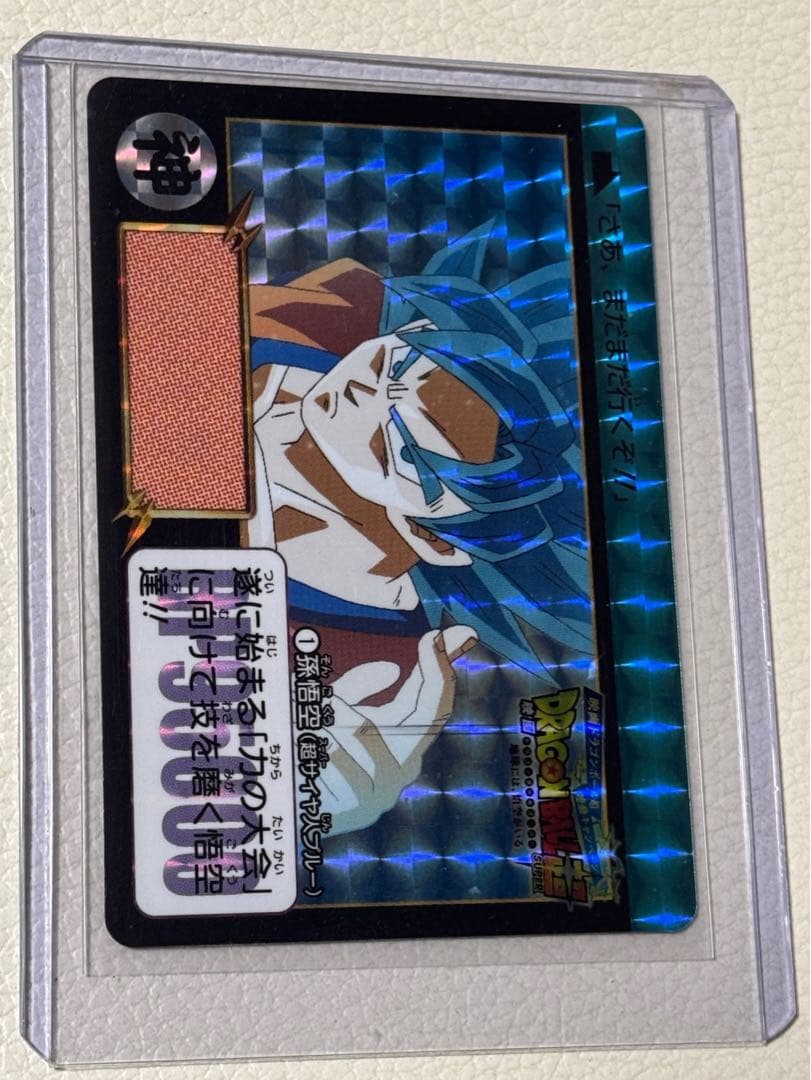 ドラゴンボール超　ナムコ限定　カードダス　孫悟空