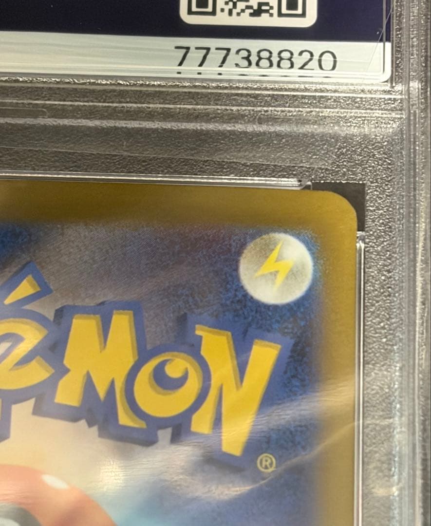 【PSA10】ナンジャモSAR sv2D 096/071 クレイバースト