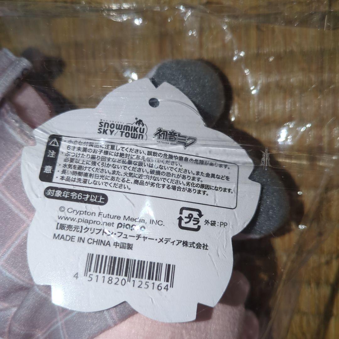 【おまけ付き】初音ミクシリーズ 桜ミク どでかジャンボふわふわぬいぐるみ