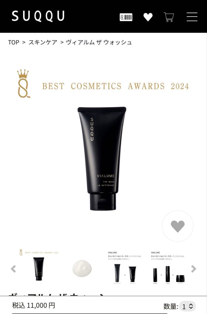 【新品】SUQQU ヴィアルム ザ ウォッシュ 洗顔料