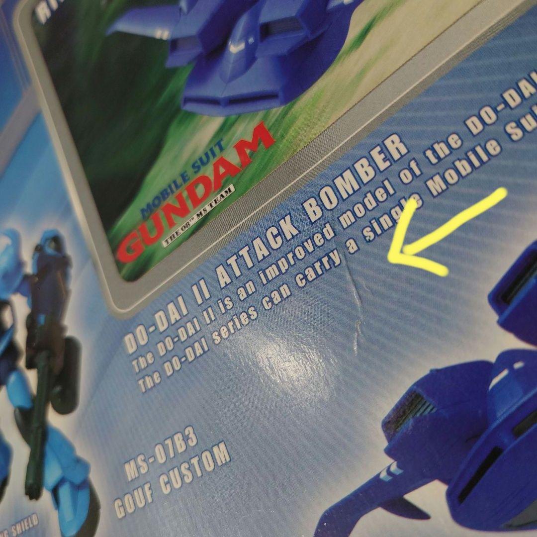 海外版 モビルスーツインアクション　グフカスタム＆ドダイII　バンダイ MIA