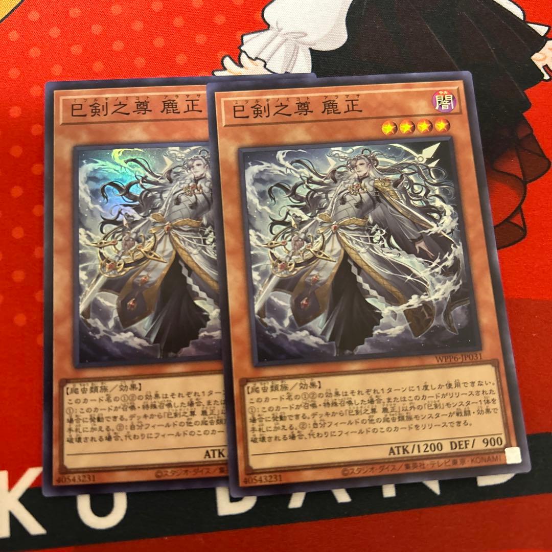 遊戯王 OCG 巳剣(ミツルギ)デッキパーツ SR以上 SEC,PSEあり