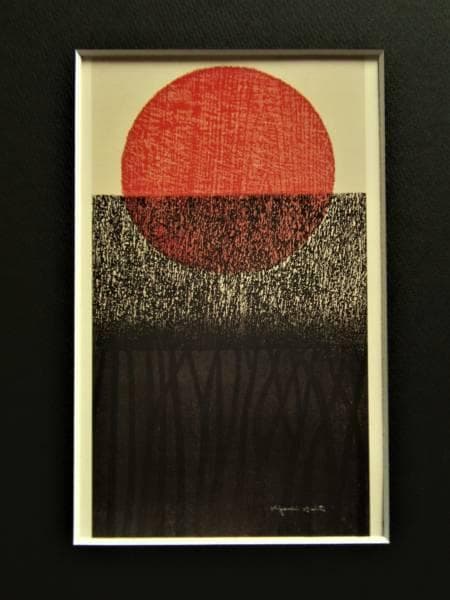 斎藤清、【夕陽】、希少な大判額装用画集より、美品、新品額装付