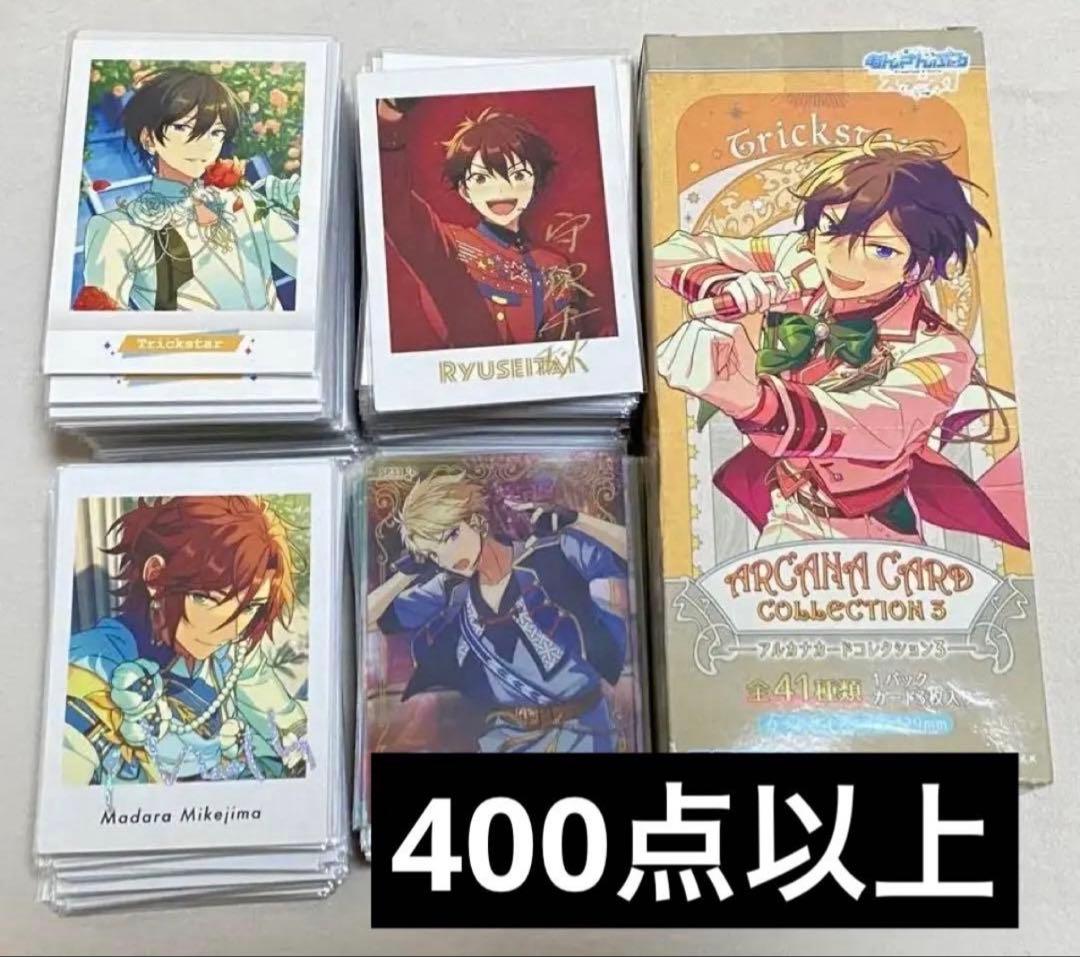 あんスタ 紙類 まとめ売り