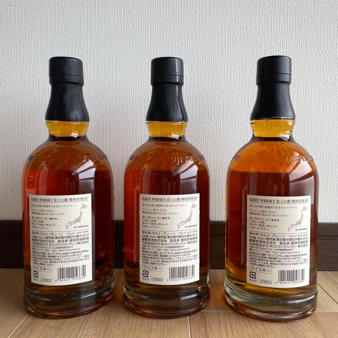 富士山麓　樽熟原酒50°　ウイスキー 700ml 3本セット
