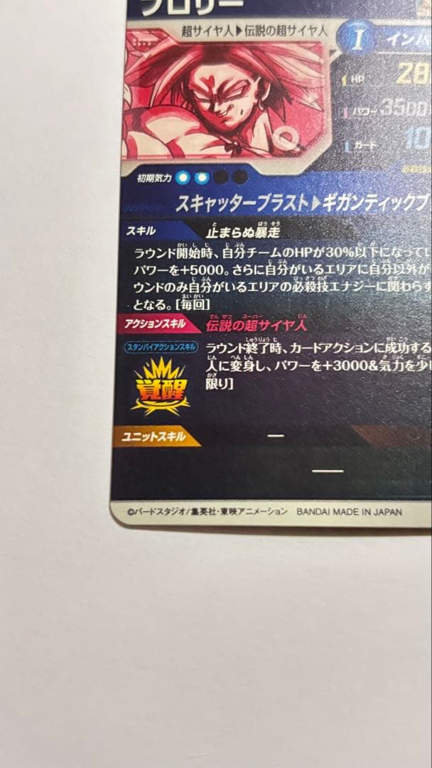 M*♪様 SDV1-049 パラレル ブロリー